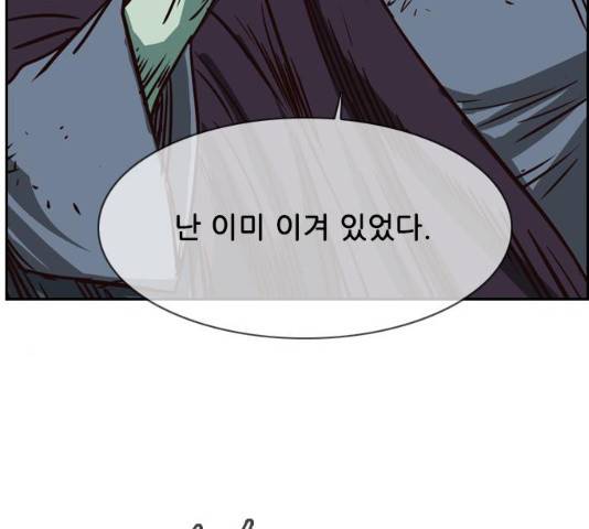 마법스크롤 상인 지오 시즌3 117화 5