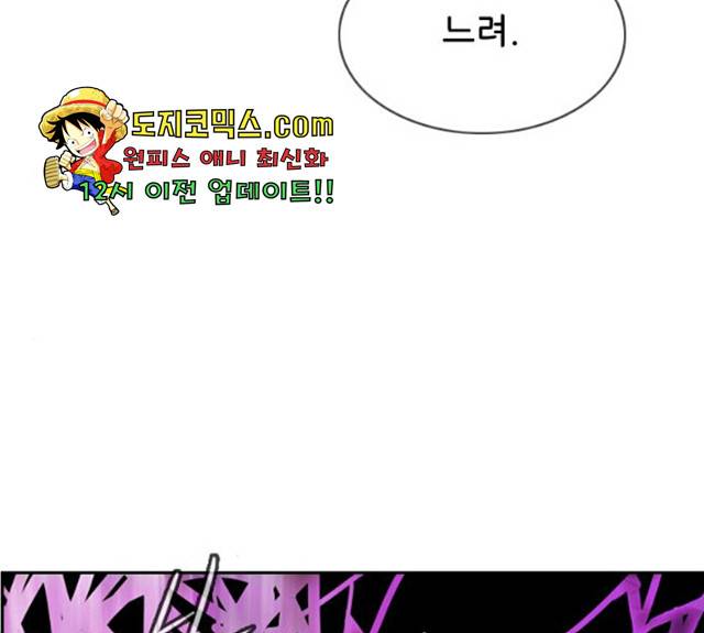 마법스크롤 상인 지오 시즌3 117화 14