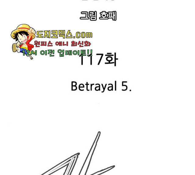 마법스크롤 상인 지오 시즌3 117화 24
