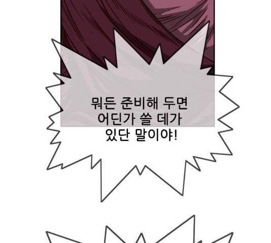 마법스크롤 상인 지오 시즌3 117화 33