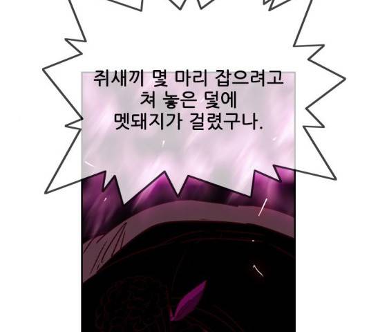 마법스크롤 상인 지오 시즌3 117화 34
