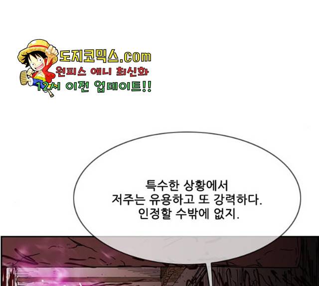 마법스크롤 상인 지오 시즌3 117화 36