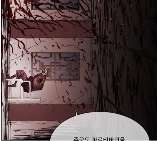 마법스크롤 상인 지오 시즌3 117화 38