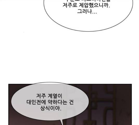 마법스크롤 상인 지오 시즌3 117화 39