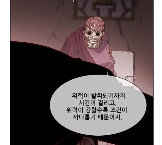 마법스크롤 상인 지오 시즌3 117화 40