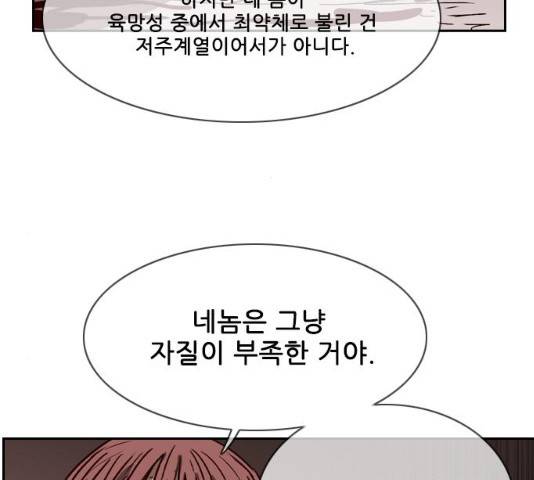 마법스크롤 상인 지오 시즌3 117화 42