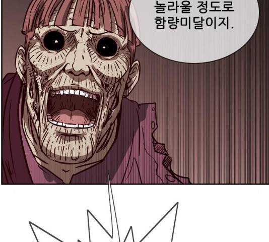 마법스크롤 상인 지오 시즌3 117화 43