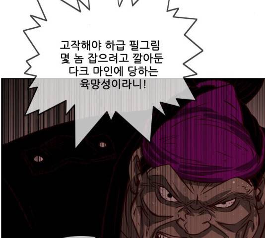 마법스크롤 상인 지오 시즌3 117화 44