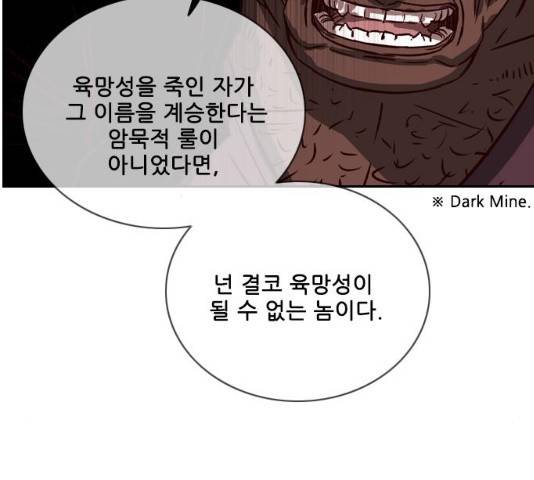 마법스크롤 상인 지오 시즌3 117화 45