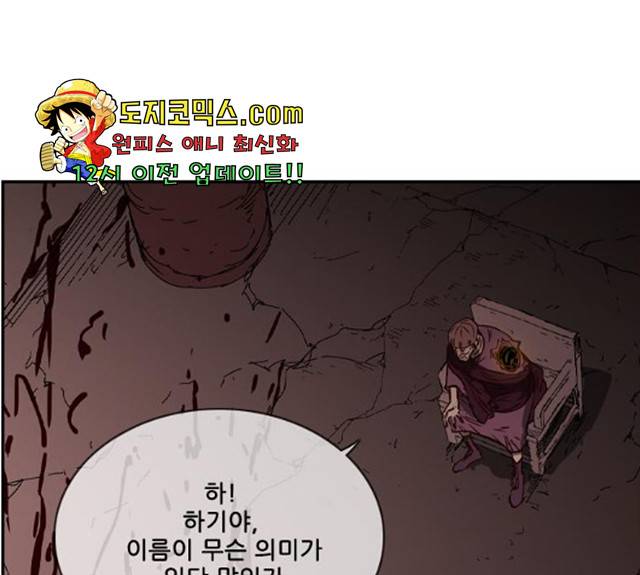 마법스크롤 상인 지오 시즌3 117화 46