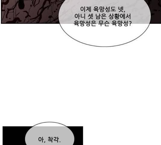 마법스크롤 상인 지오 시즌3 117화 48