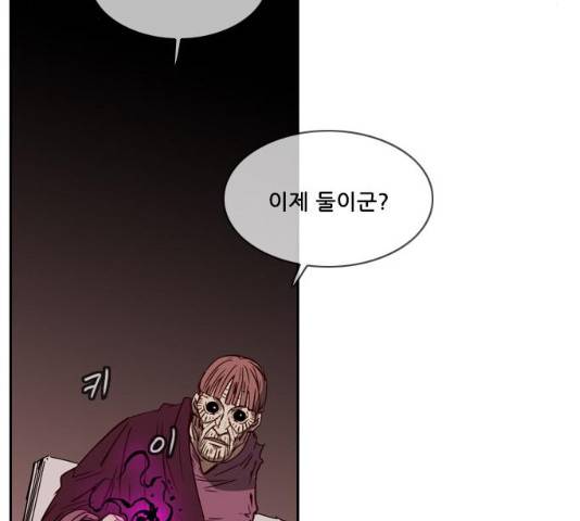 마법스크롤 상인 지오 시즌3 117화 49