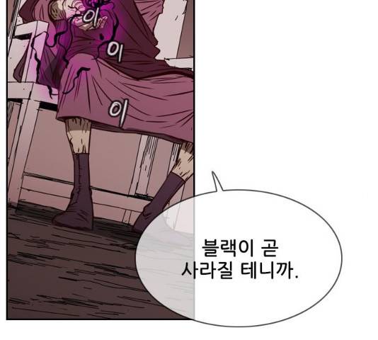마법스크롤 상인 지오 시즌3 117화 50