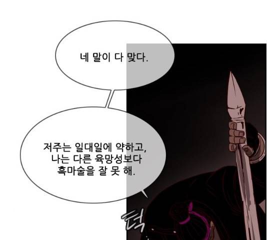 마법스크롤 상인 지오 시즌3 117화 51