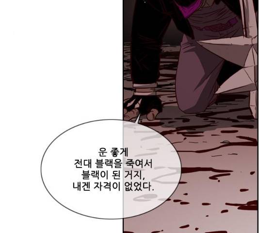 마법스크롤 상인 지오 시즌3 117화 52