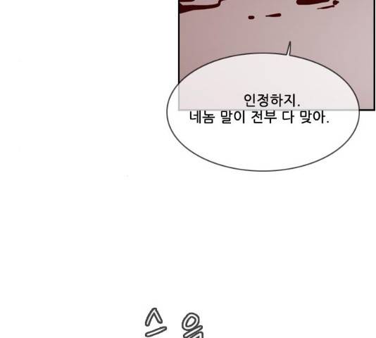 마법스크롤 상인 지오 시즌3 117화 53
