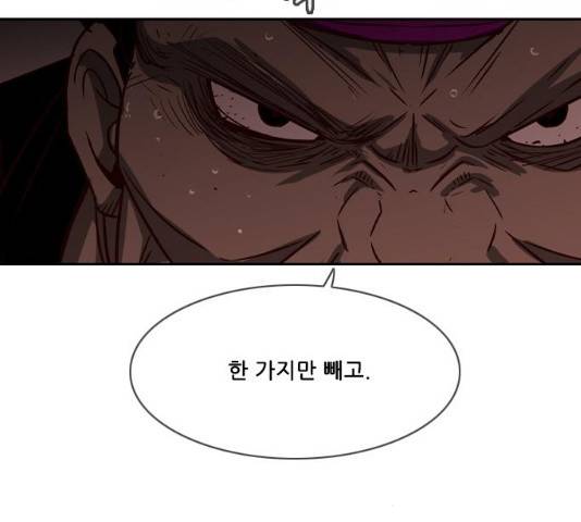 마법스크롤 상인 지오 시즌3 117화 54