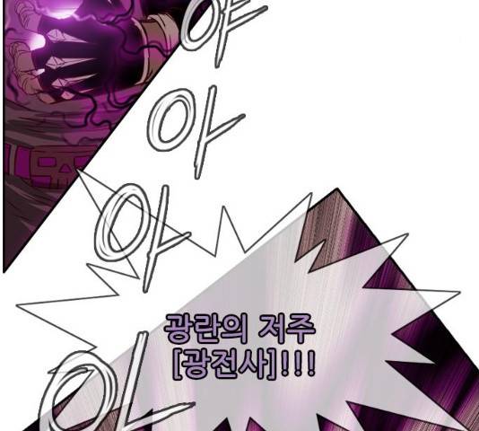 마법스크롤 상인 지오 시즌3 117화 57