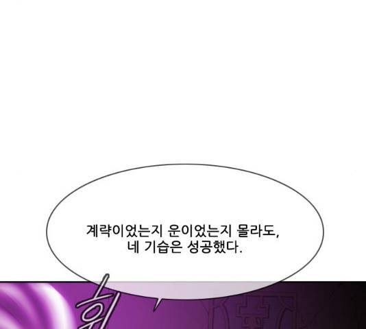 마법스크롤 상인 지오 시즌3 117화 61