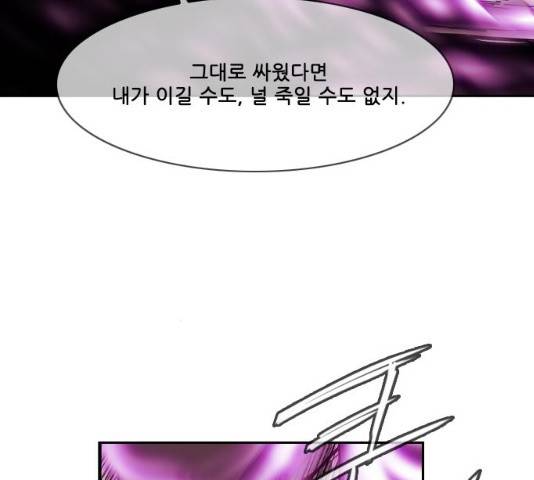 마법스크롤 상인 지오 시즌3 117화 63