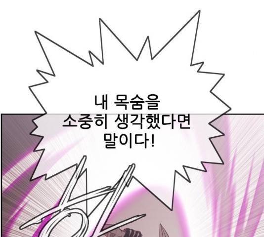 마법스크롤 상인 지오 시즌3 117화 66