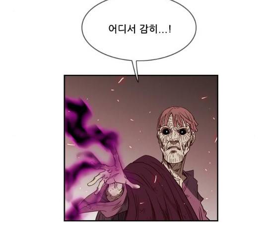 마법스크롤 상인 지오 시즌3 117화 74