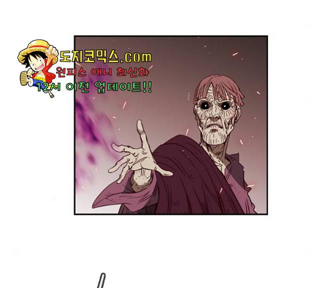마법스크롤 상인 지오 시즌3 117화 75