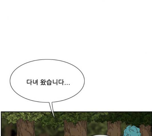 마법스크롤 상인 지오 시즌3 117화 81