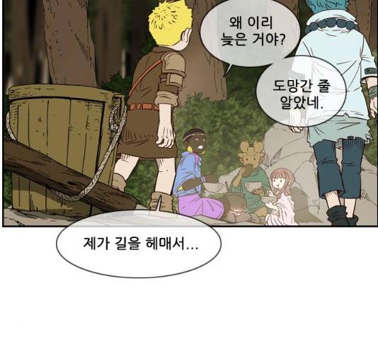 마법스크롤 상인 지오 시즌3 117화 82