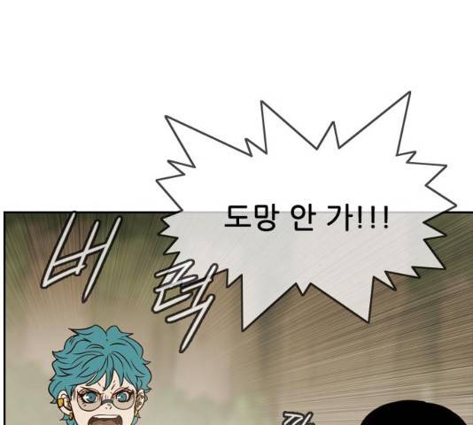 마법스크롤 상인 지오 시즌3 117화 83