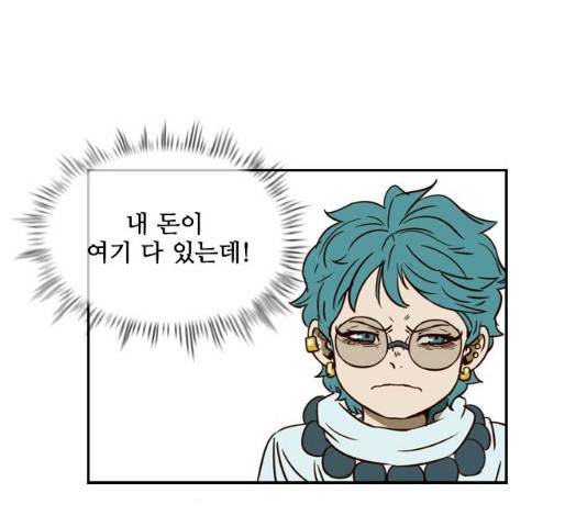 마법스크롤 상인 지오 시즌3 117화 86