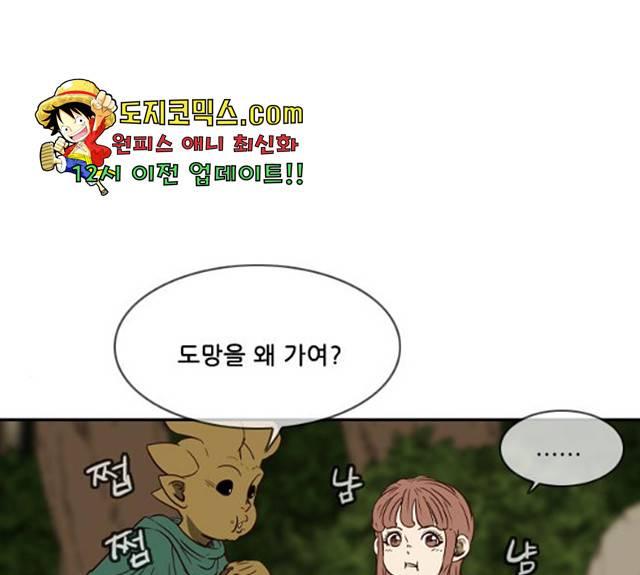 마법스크롤 상인 지오 시즌3 117화 87