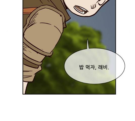 마법스크롤 상인 지오 시즌3 117화 90