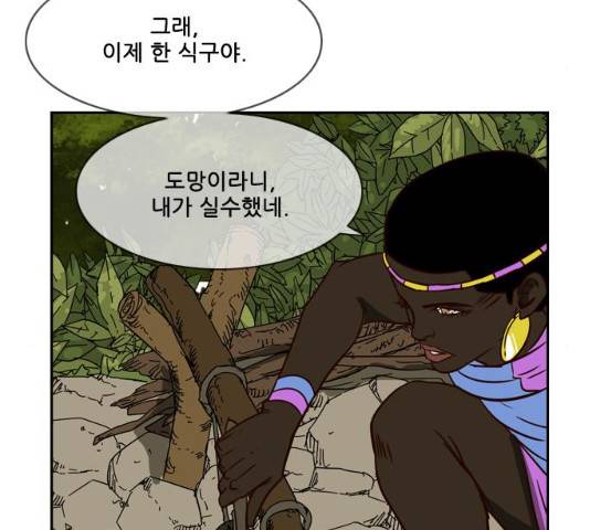 마법스크롤 상인 지오 시즌3 117화 93