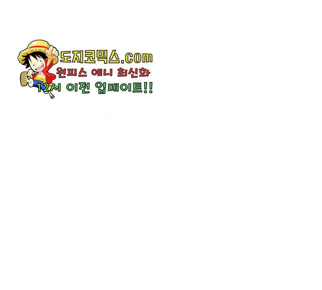 마법스크롤 상인 지오 시즌3 117화 98