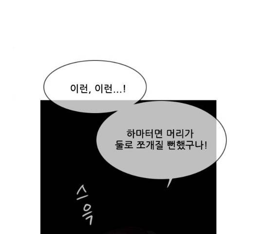 마법스크롤 상인 지오 시즌3 117화 115