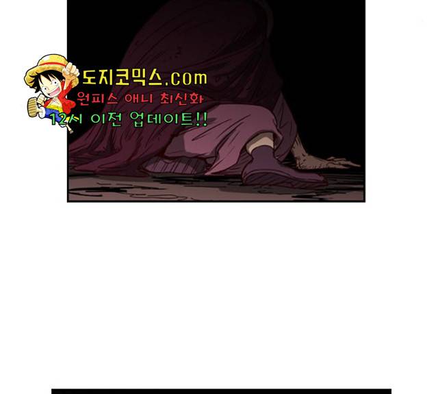 마법스크롤 상인 지오 시즌3 117화 116