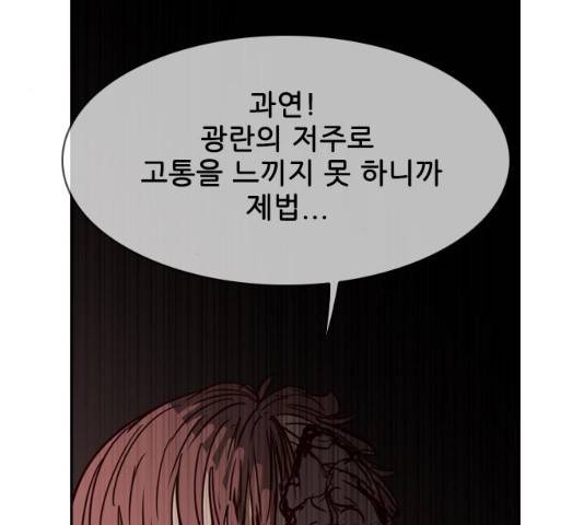 마법스크롤 상인 지오 시즌3 117화 117