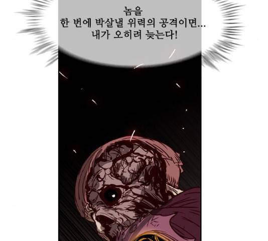 마법스크롤 상인 지오 시즌3 117화 153