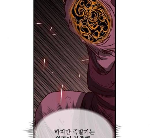 마법스크롤 상인 지오 시즌3 117화 154