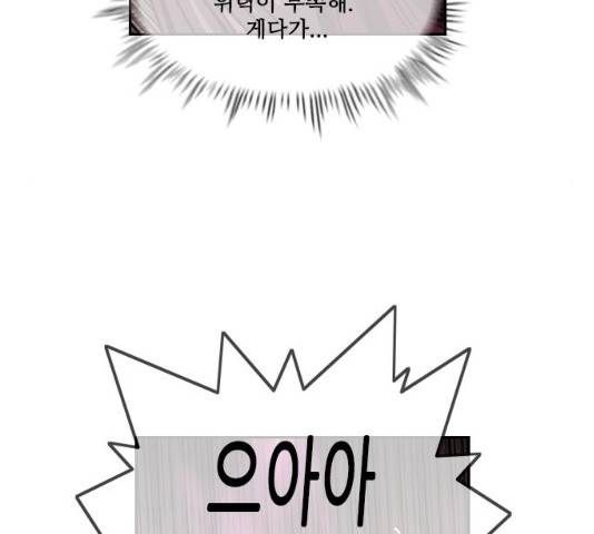 마법스크롤 상인 지오 시즌3 117화 155