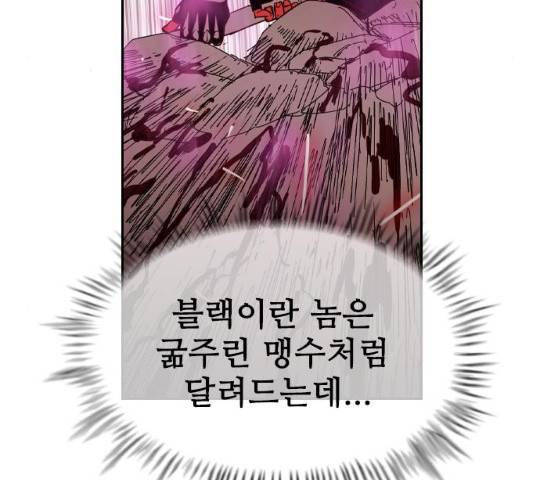 마법스크롤 상인 지오 시즌3 117화 157