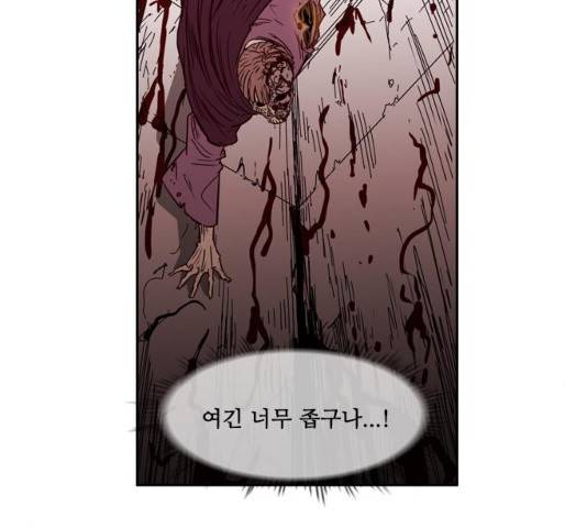 마법스크롤 상인 지오 시즌3 117화 159