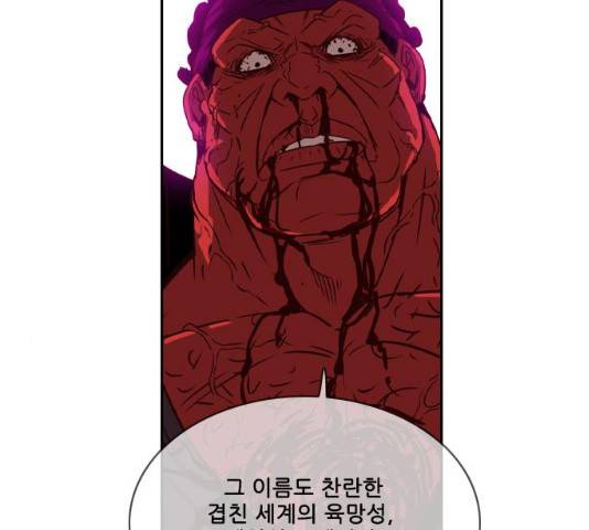 마법스크롤 상인 지오 시즌3 117화 163