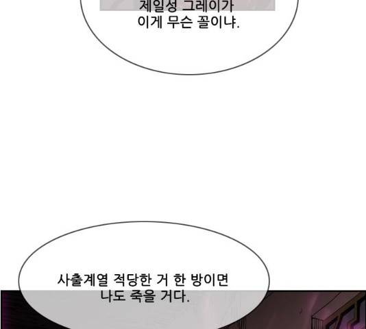 마법스크롤 상인 지오 시즌3 117화 164