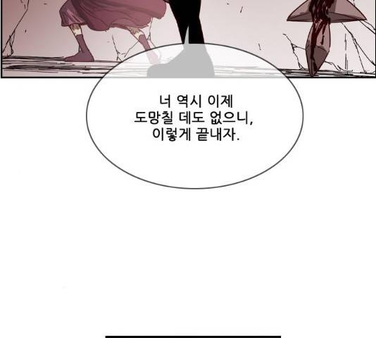 마법스크롤 상인 지오 시즌3 117화 166