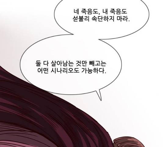 마법스크롤 상인 지오 시즌3 117화 169