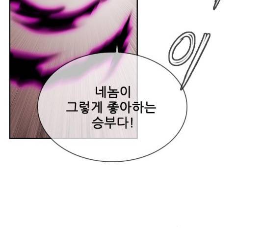 마법스크롤 상인 지오 시즌3 117화 173