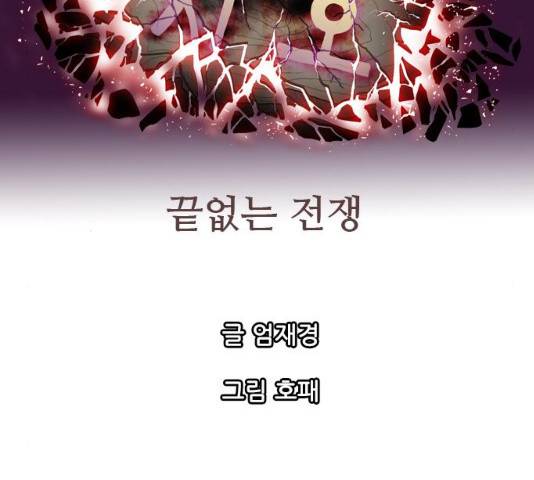 마법스크롤 상인 지오 시즌3 117화 183