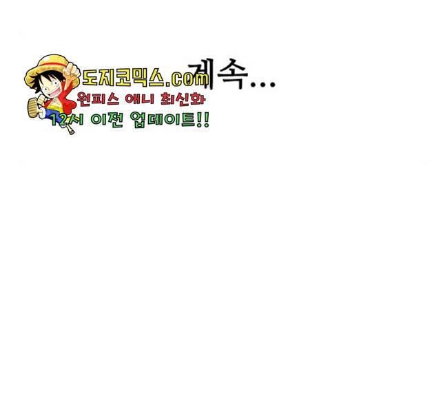 마법스크롤 상인 지오 시즌3 117화 184